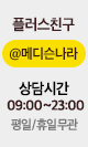 카카오톡 상담